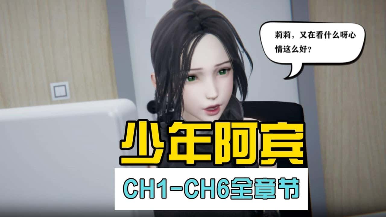 少年阿宾