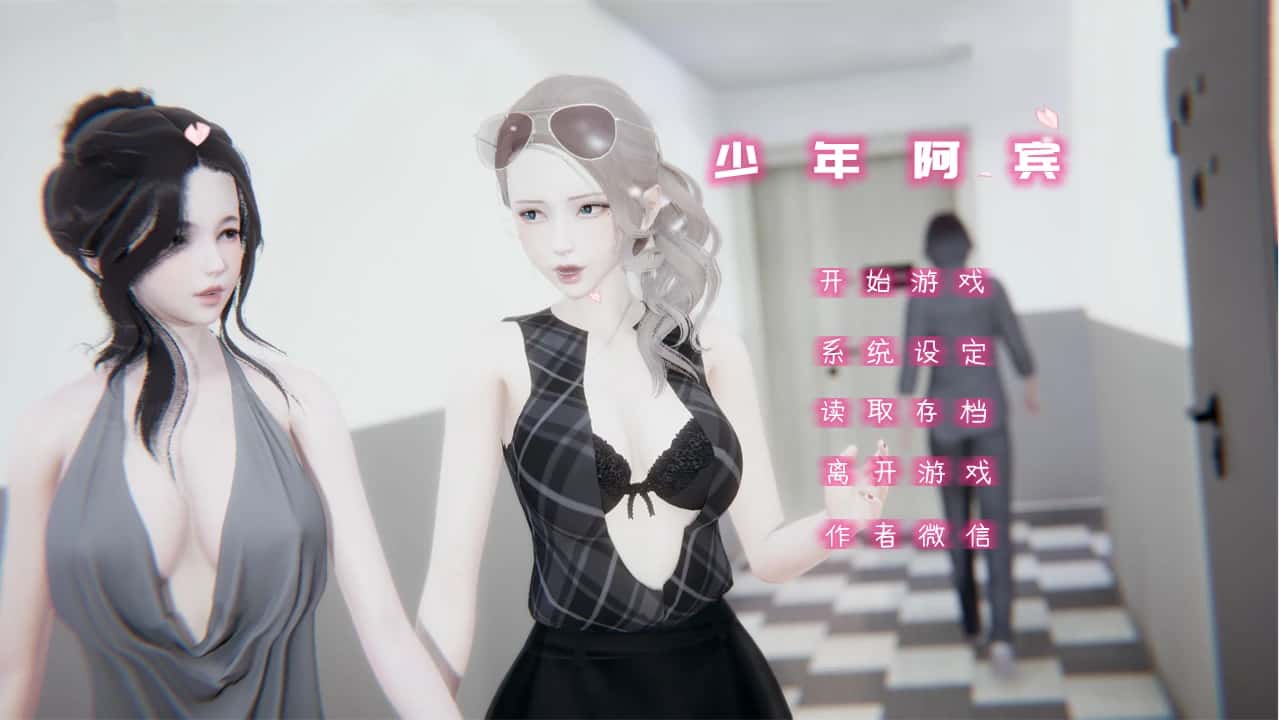 少年阿宾