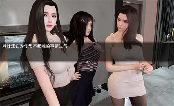 我的幸福人生 剧情互动 实机截图 5