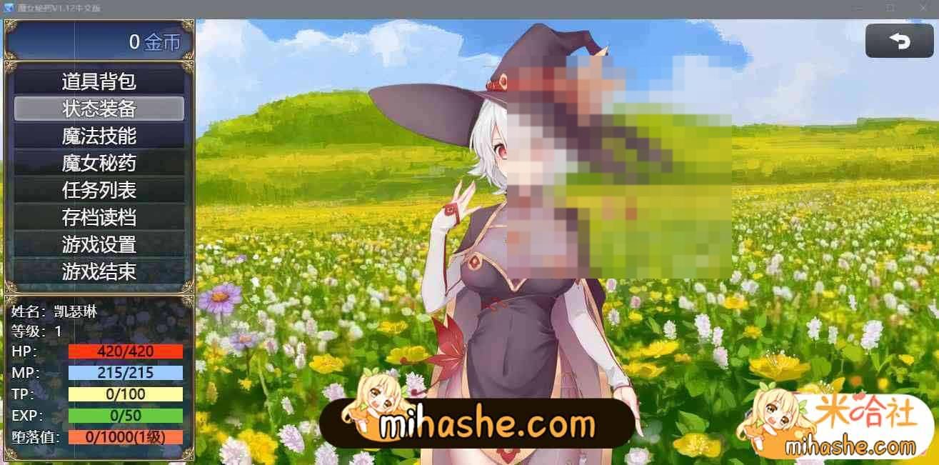 魔女秘药 章节事件 实机截图