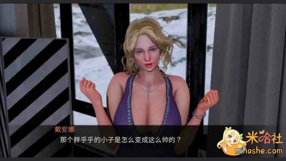 欲望村 任务推进 预览图 4