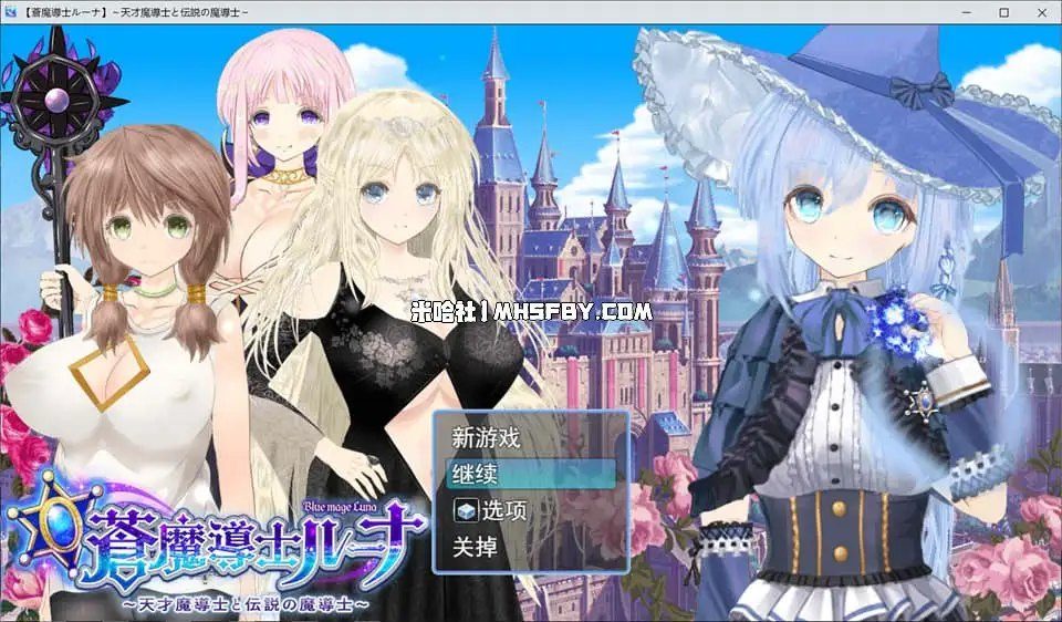 魔法师露娜 主线事件 玩法截图 6