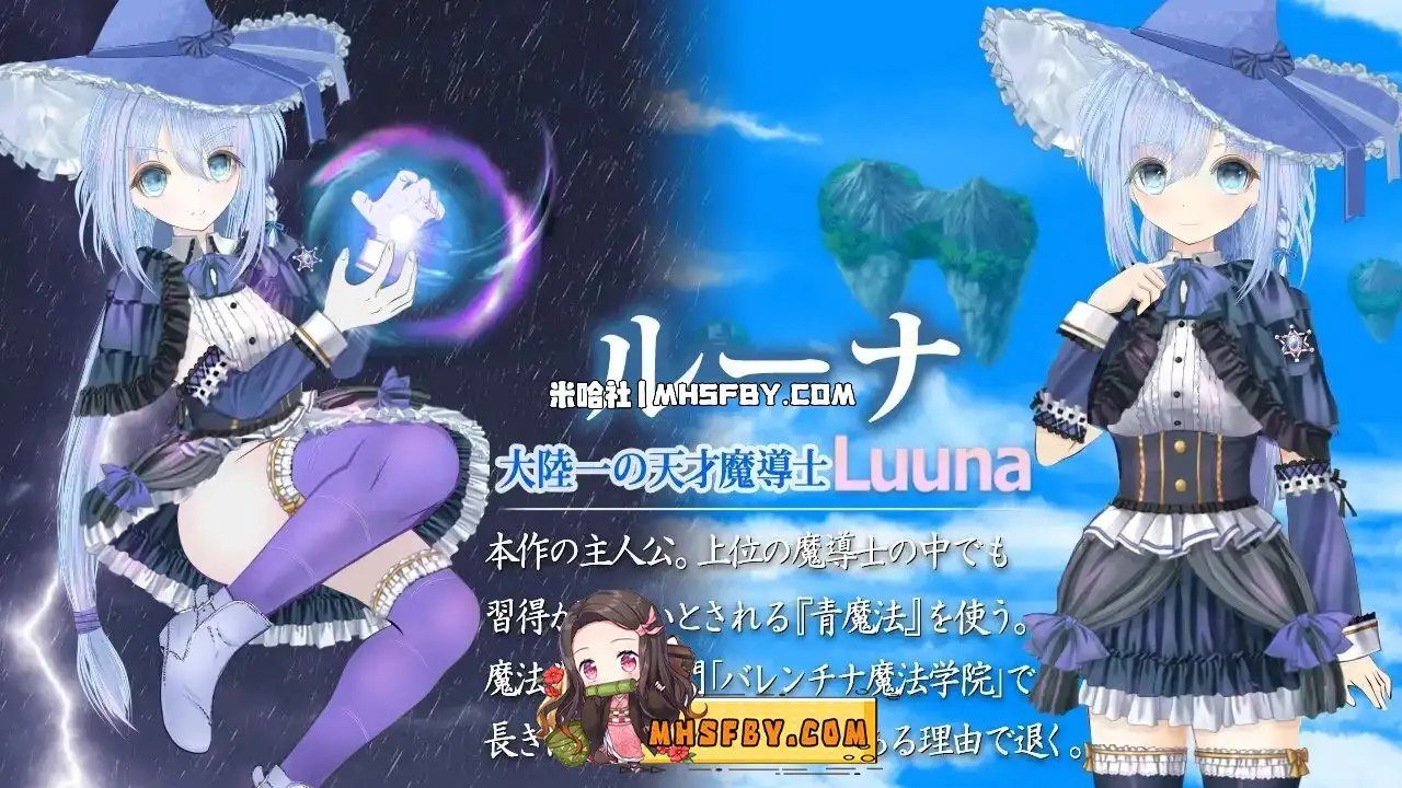 魔法师露娜 场景演出 内容截图 1