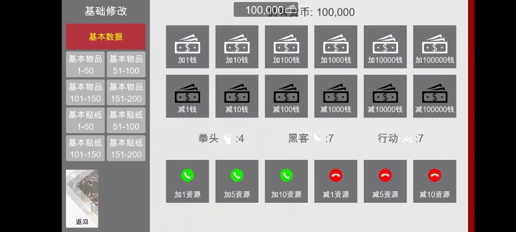 特工17 角色互动 实机截图 1