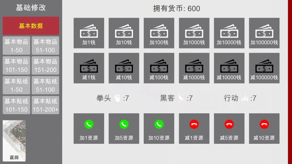 特工17 场景演出 玩法截图 3