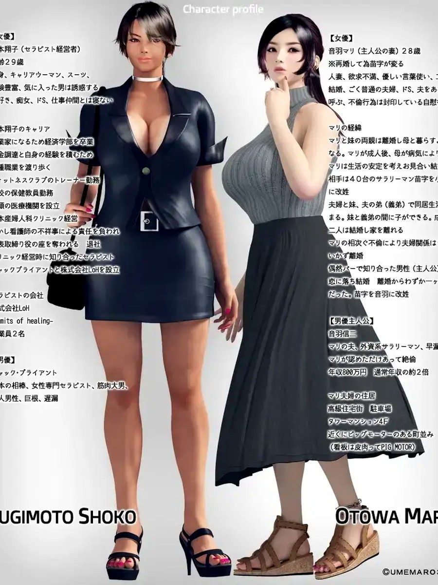 性爱治疗师 性爱治疗师最新版下载：UMEMARO3D下载前整理 封面图