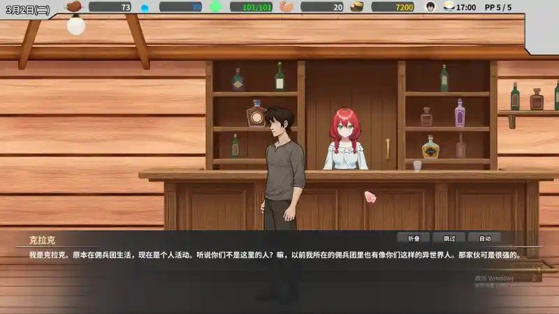 异世界旅馆 剧情互动 内容截图