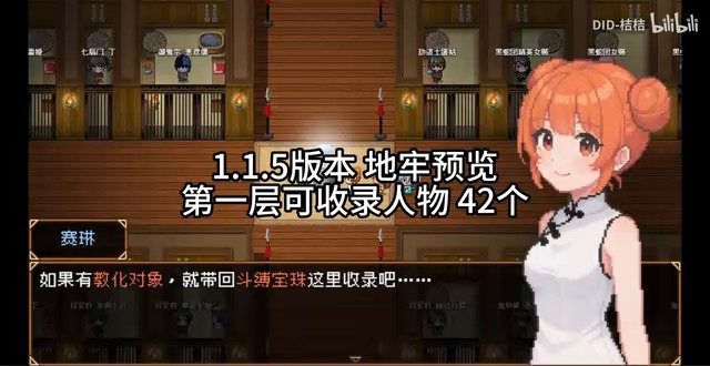 缚语BondWhispers版 地牢探索 场景图 6