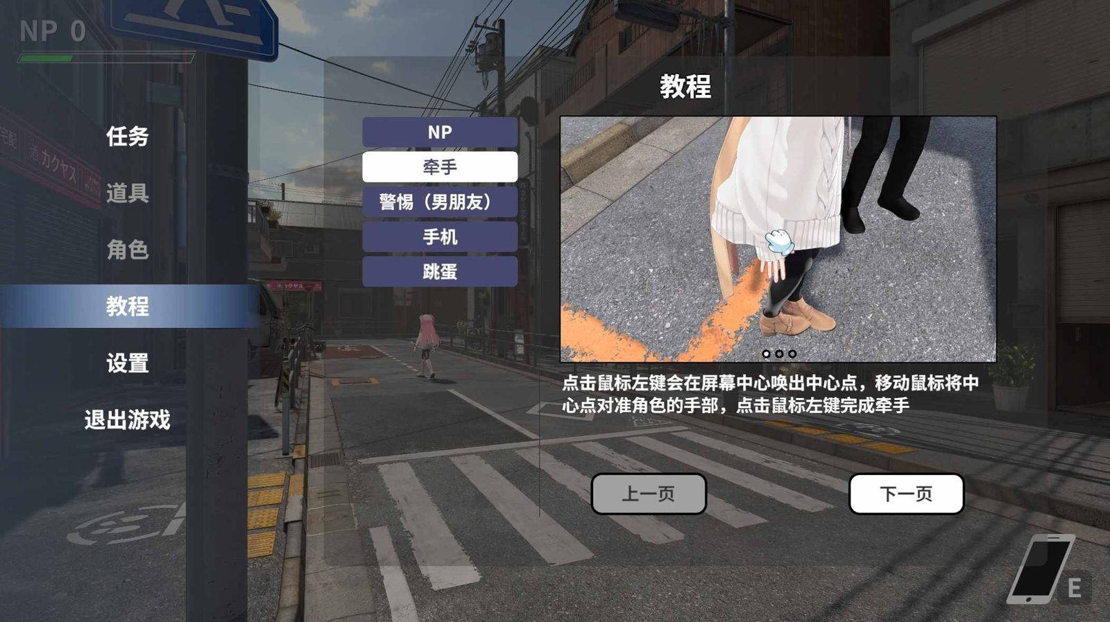 大师NTRMaster PC游戏 预览图 4
