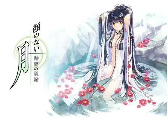 无颜之月-待宵双椿 剧情互动 预览图