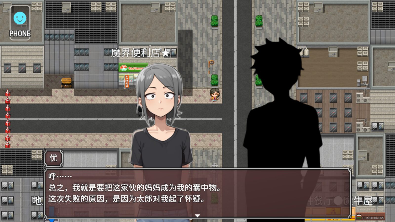 NTR勇者-让你最好朋友的母亲怀孕你就成功了 角色路线 场景图 7