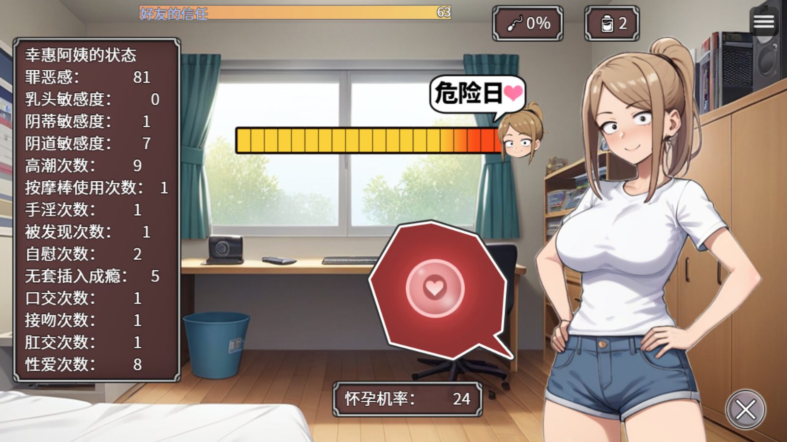 NTR勇者-让你最好朋友的母亲怀孕你就成功了 章节事件 内容截图 7