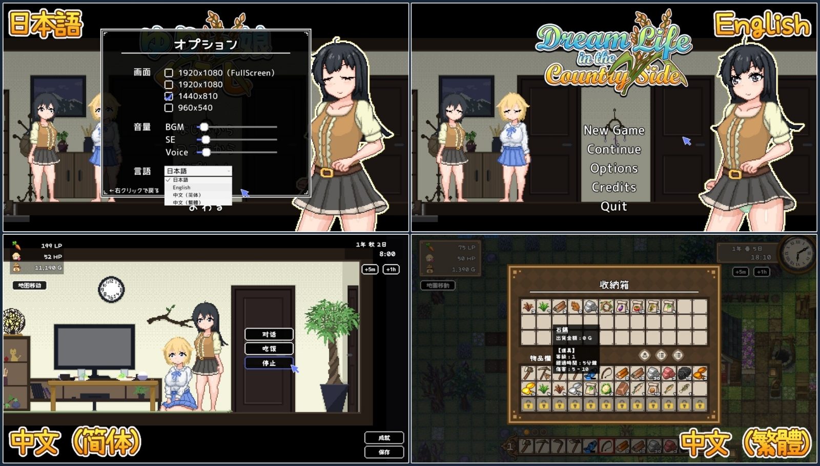世界树 操作界面 资料图 6