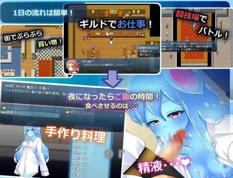 与史莱姆少女的奇妙日常 版本内容 场景图