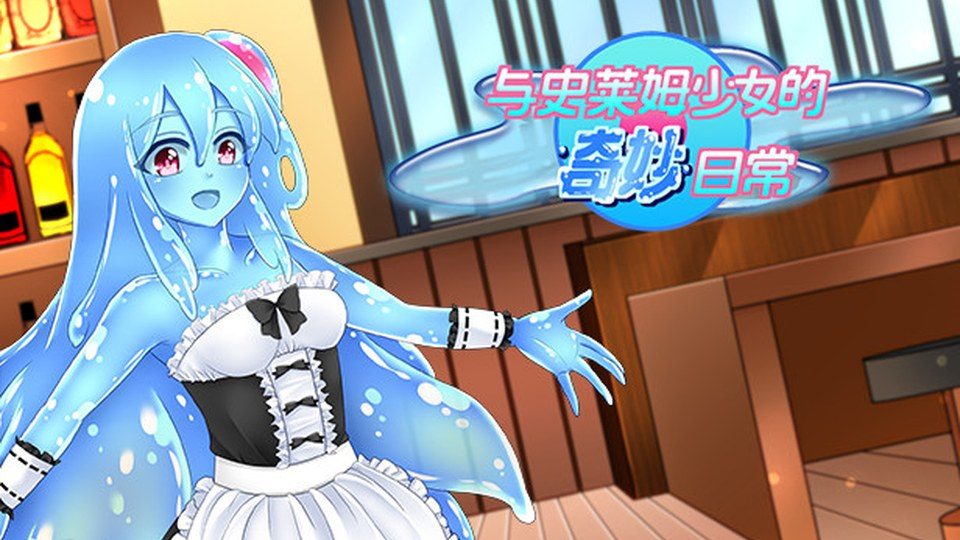与史莱姆少女的奇妙日常 玩法展示 玩法截图 5