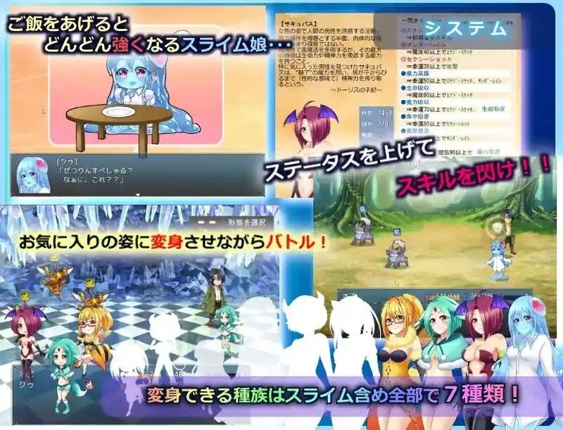 与史莱姆少女的奇妙日常 变身玩法 预览图 3