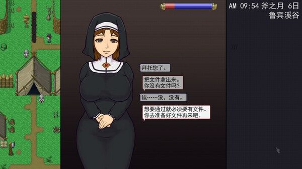 帝国入境所 故事片段 实机截图 4