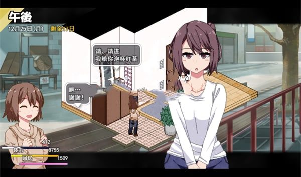 冬日狂想曲 主线事件 资料图 1