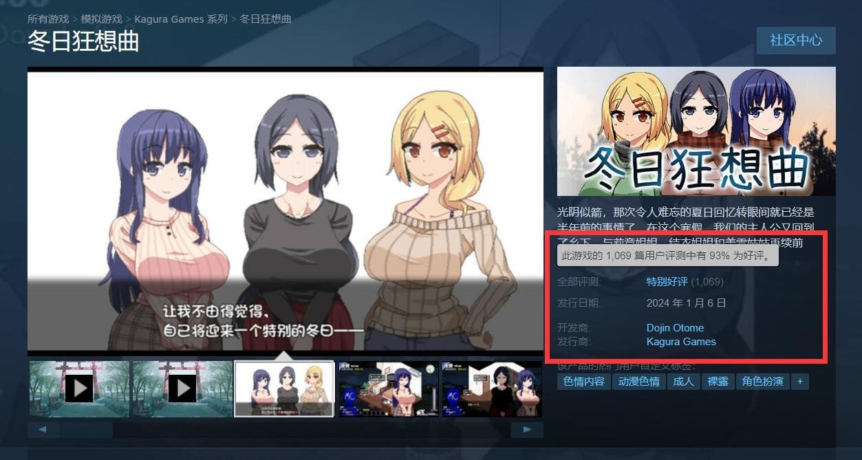 冬日狂想曲 故事片段 画面 3
