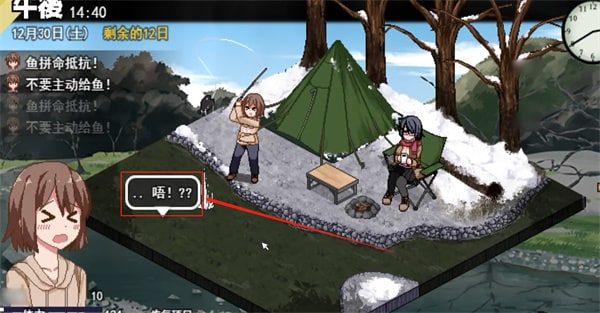 冬日狂想曲 章节事件 内容截图 1