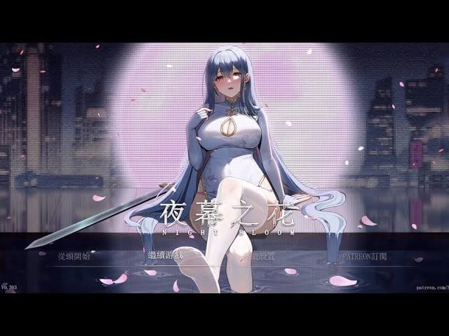 夜幕之花_Night Bloom 主线事件 详情图 4