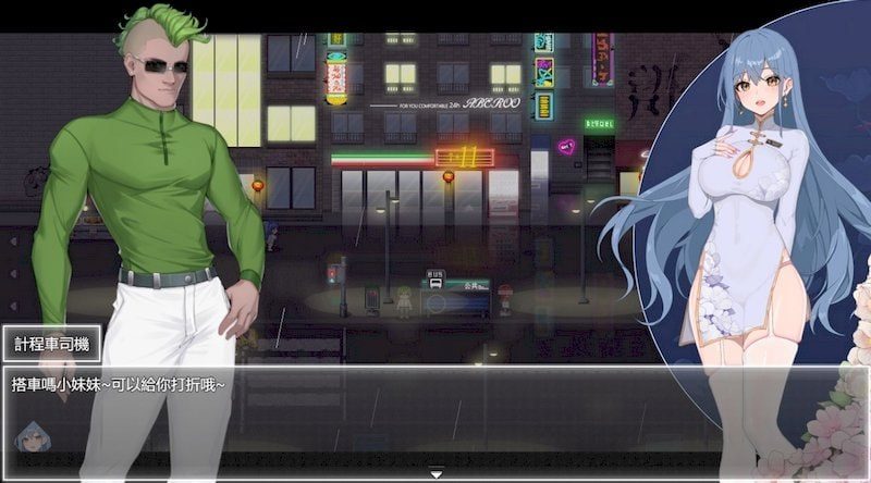 夜幕之花_Night Bloom 主线事件 详情图 4