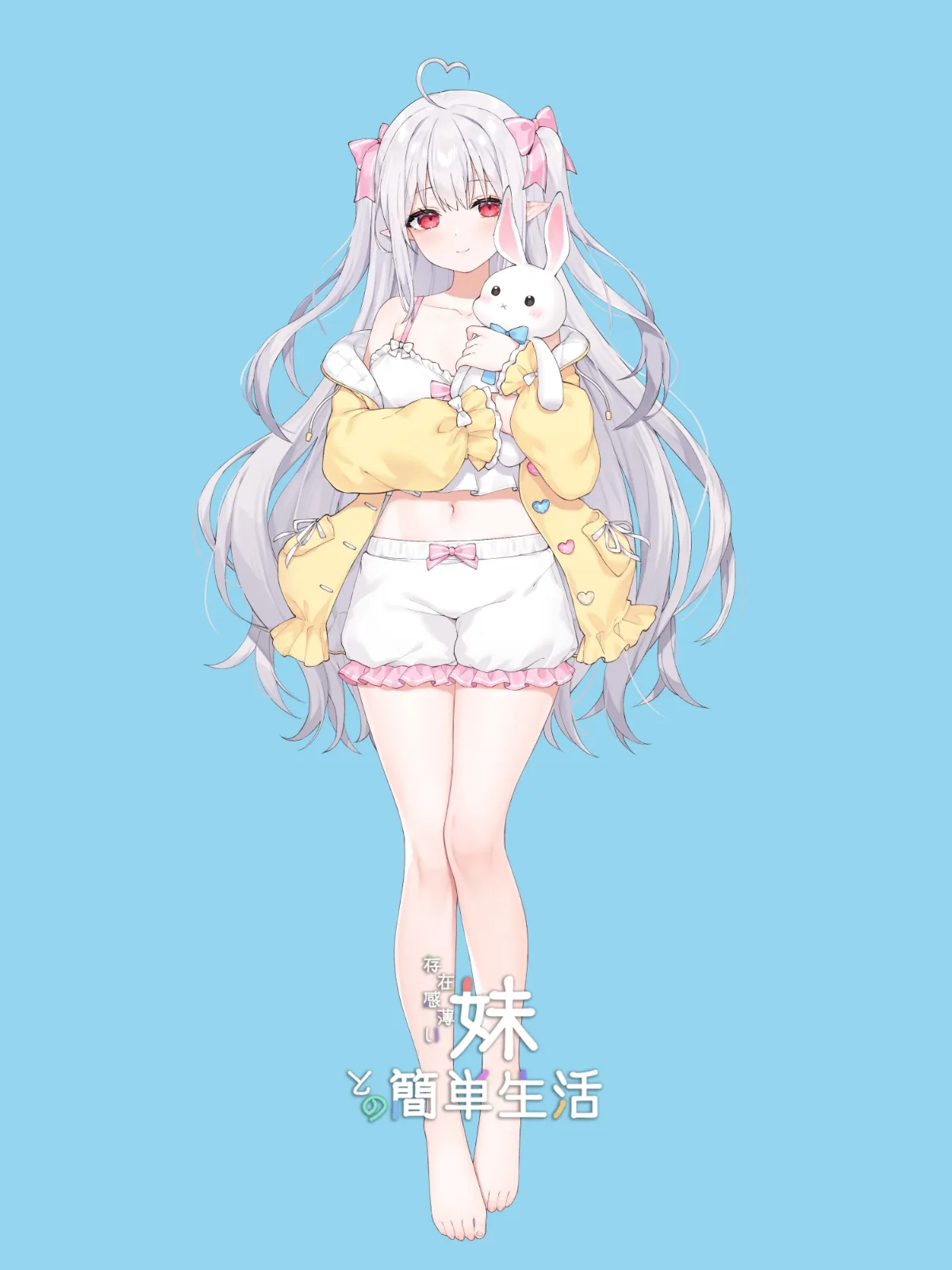 和存在感薄弱妹妹一起的简单生活 探索场景 展示图