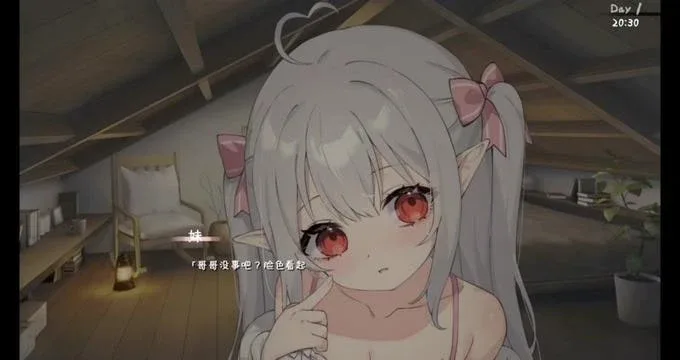 和存在感薄弱妹妹一起的简单生活 角色互动 演示图