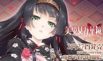 美少女万华镜 美少女万华镜中文官网最新地址 封面图