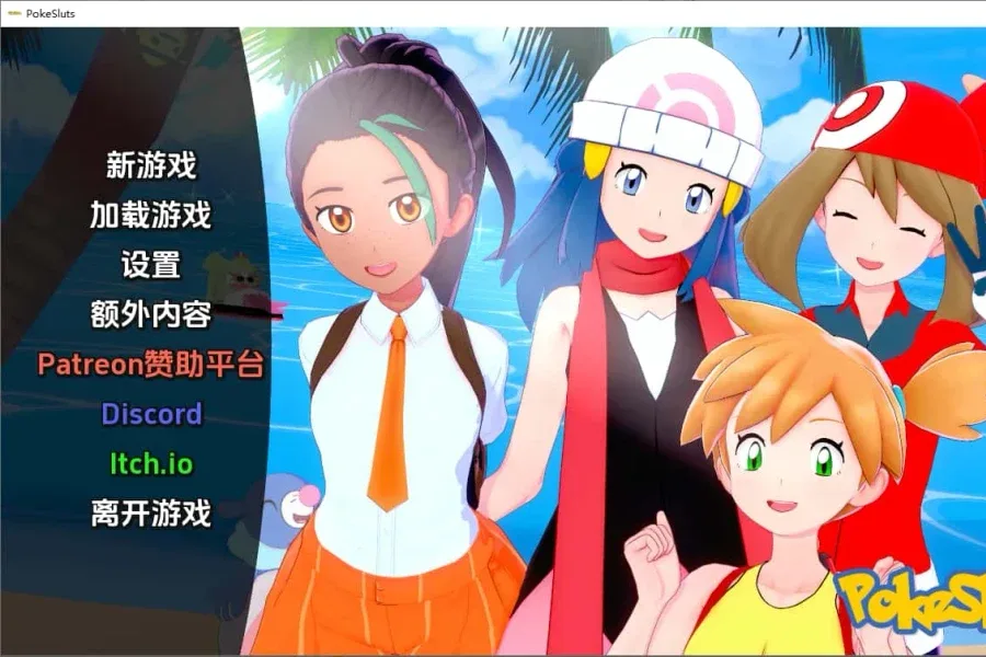 宝可梦H版 宝可梦H版游戏官网安装教程 封面图
