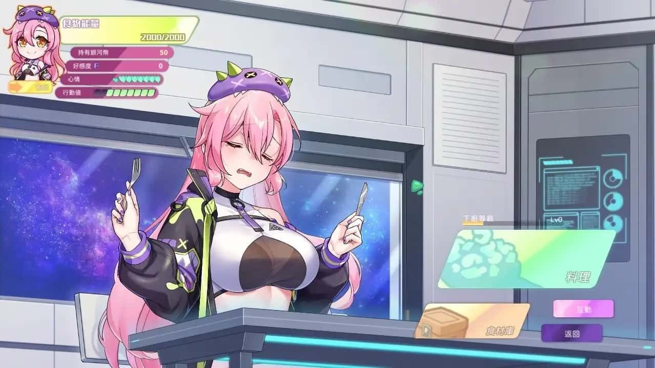 暴食的怪兽公主：惑星美食之旅 视觉小说 实机截图 7