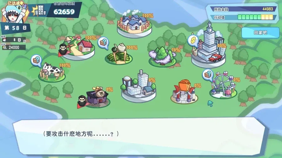 怠惰的怪兽公主不想工作 怠惰的怪兽公主不想工作攻略大全版本资料 封面图