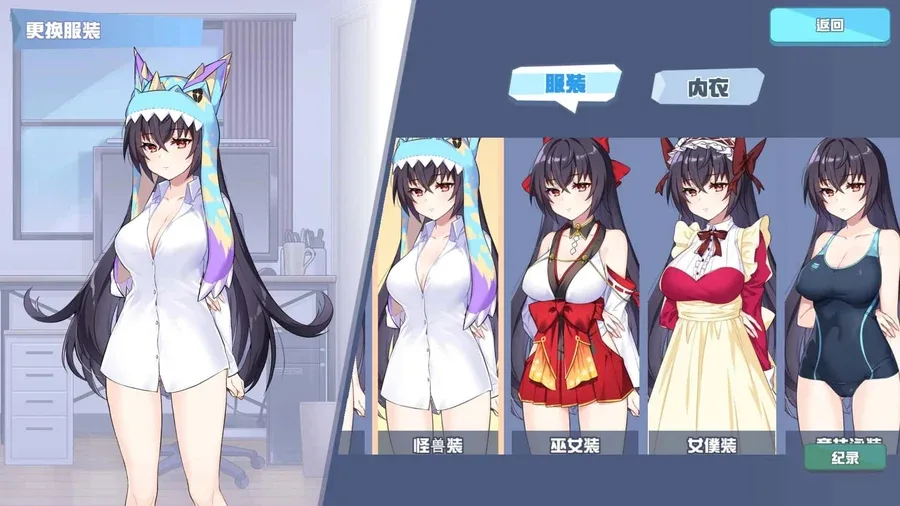 怠惰的怪兽公主不想工作 操作界面 预览图