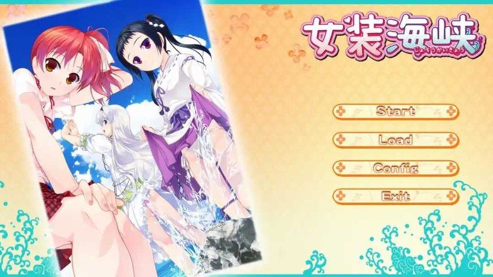 女装山脉R18官方汉化合集 中文界面 展示图