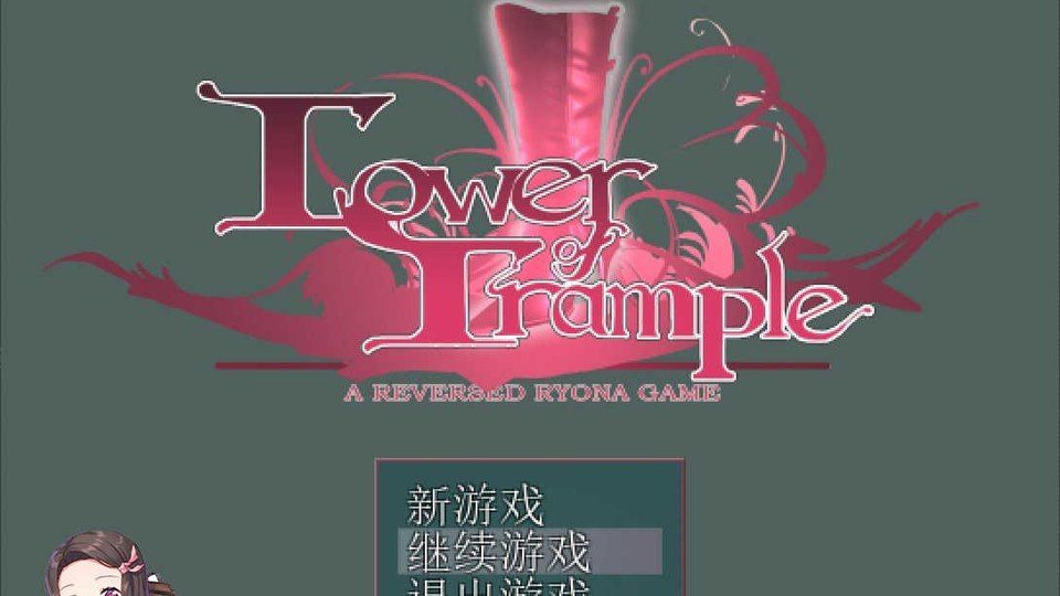 践踏之塔全9层汉化版 攻略要点 玩法截图 4