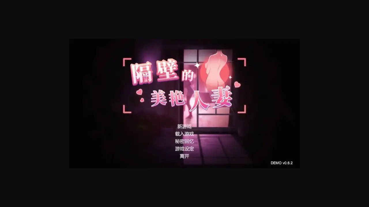 隔壁的美艳人妻TheWifeNextDoor 场景演出 页面配图 3