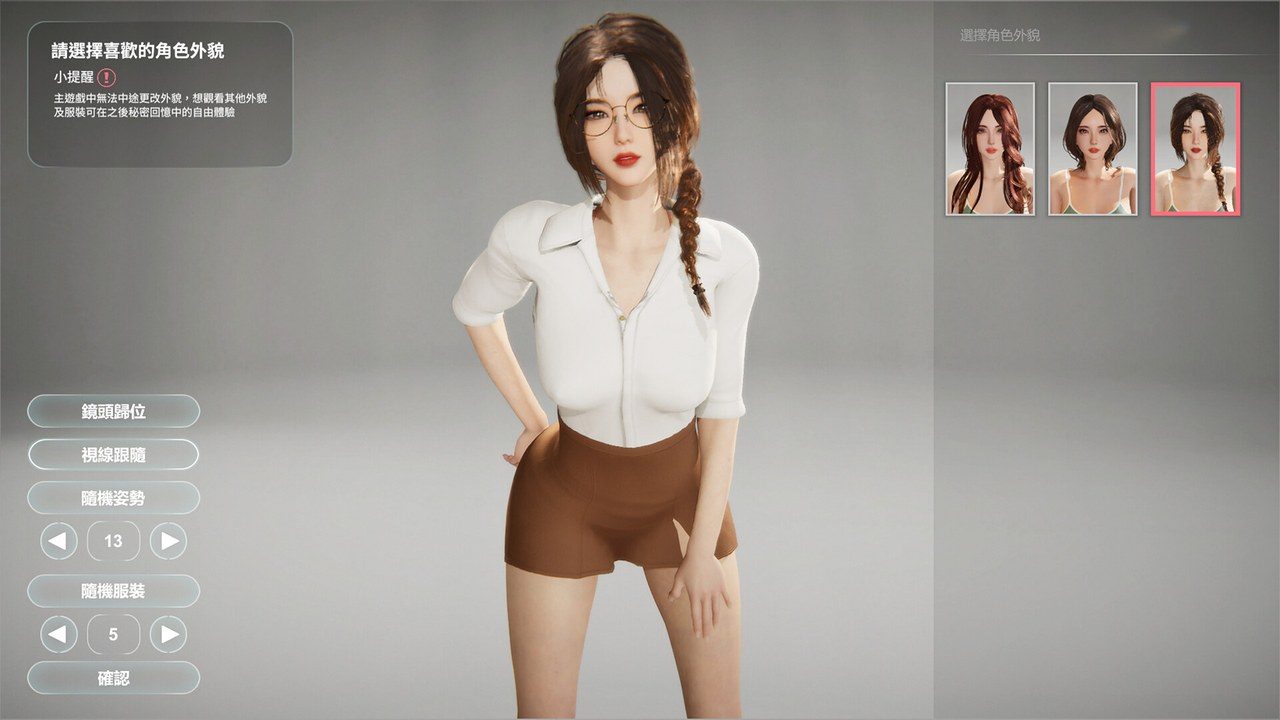 隔壁的美艳人妻TheWifeNextDoor 潜行玩法 预览图 7