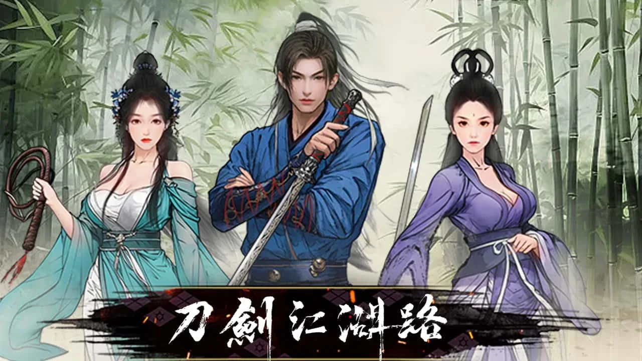 刀剑江湖路-绅士mod版 刀剑江湖路-绅士mod版游戏论坛汉化资源 封面图