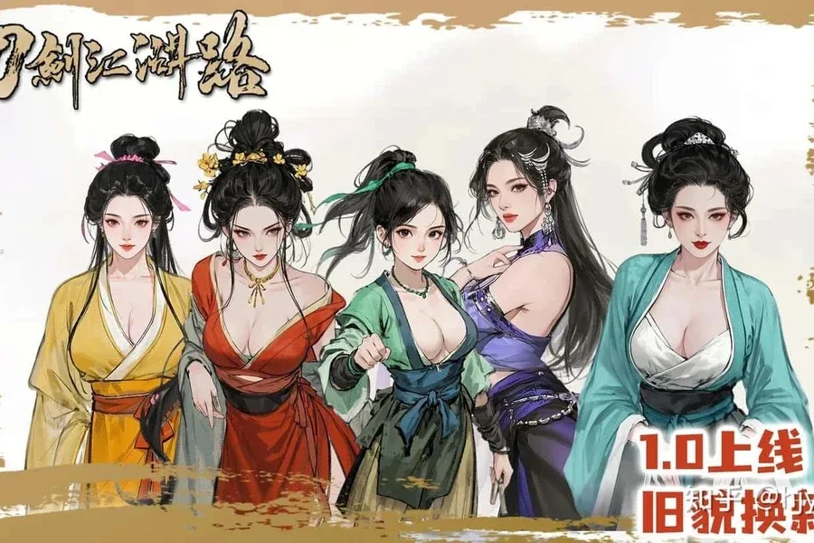刀剑江湖路-绅士mod版 角色路线 内容截图