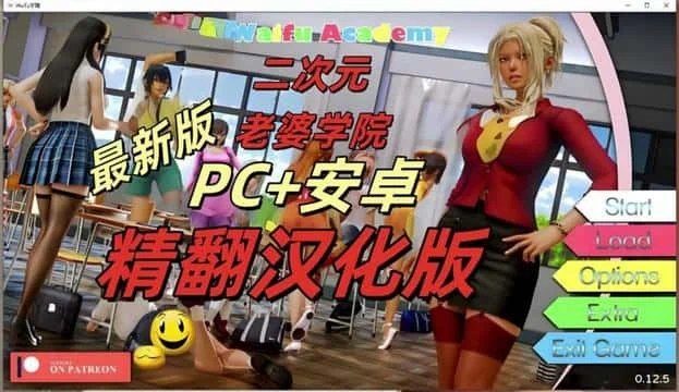 二次元老婆学院_Waifu Academy 故事片段 画面 8