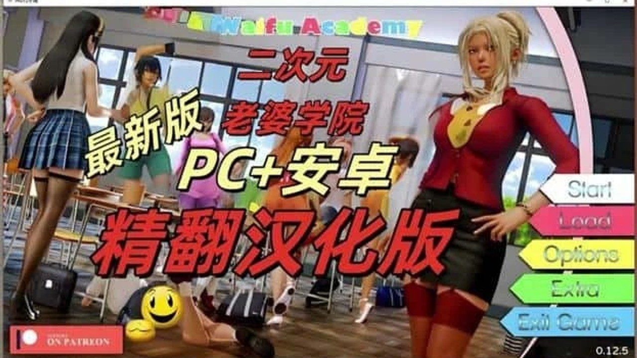 二次元老婆学院_Waifu Academy 中文界面 场景图 2