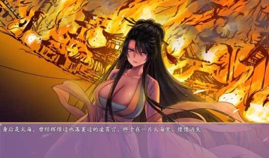 绯月仙行录 分支选择 画面 5