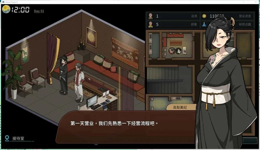 古式按摩店 章节事件 详情图