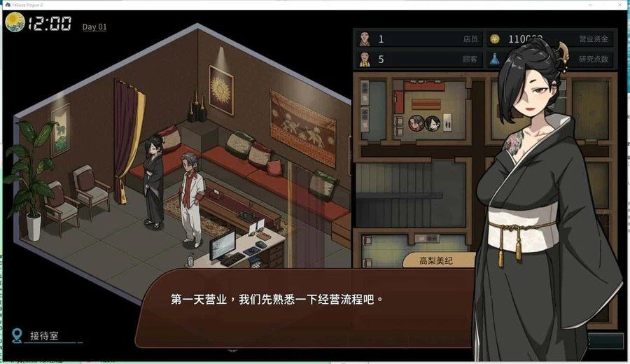 古式按摩店 探索场景 展示图 6