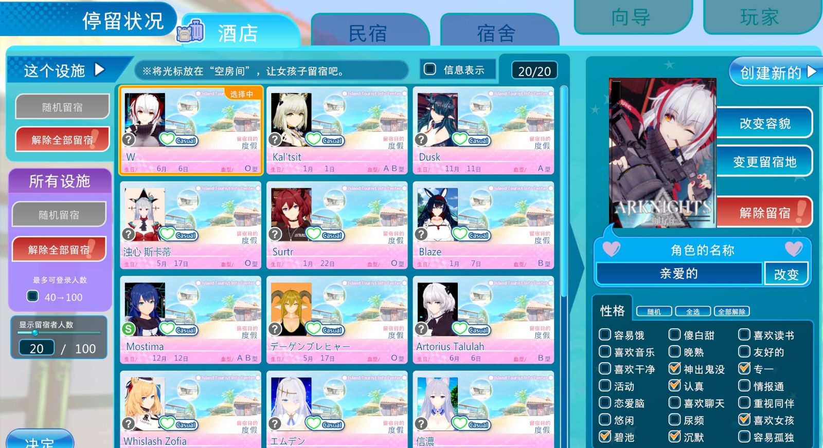 恋活2 Sunshine 故事片段 内容截图 2