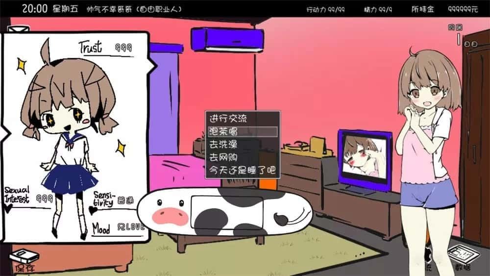 妹同居生活 剧情向 实机截图 6