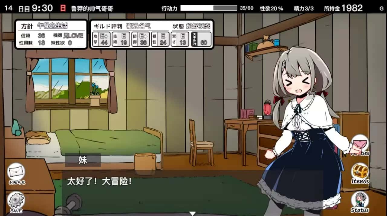 妹同居生活 剧情向 画面 7