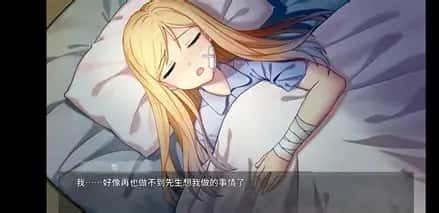 奈的教育日记 任务推进 实机截图 8