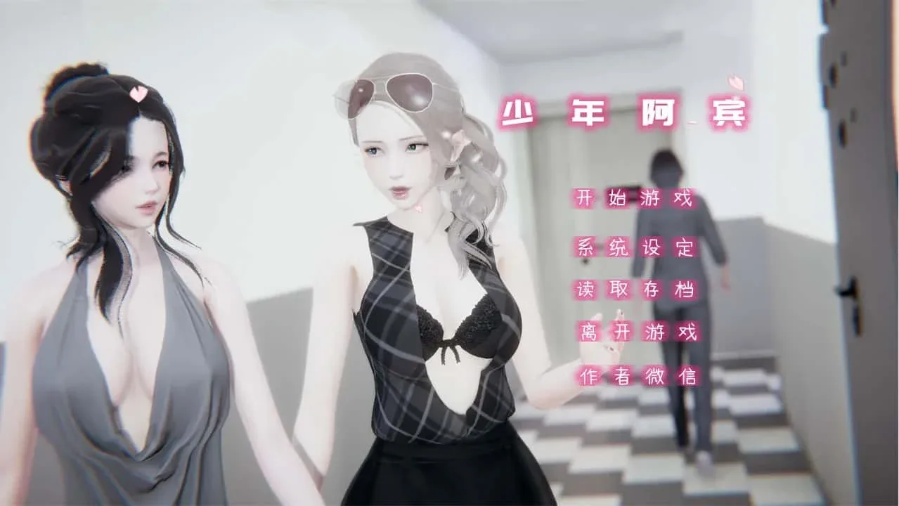 少年阿宾 资源内容 预览图