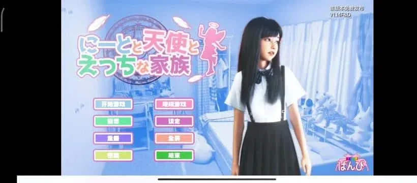 死宅与天使和奇怪的家 资源内容 场景图